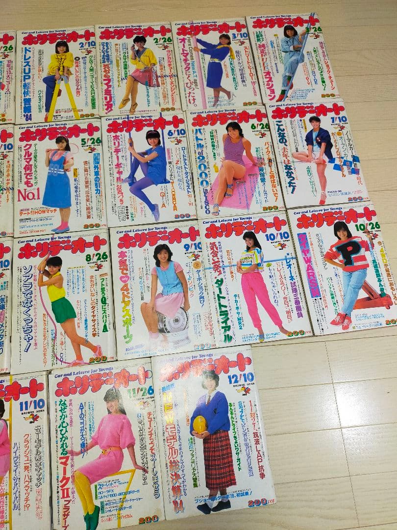 【昭和レトロ】ホリデーオート　21冊