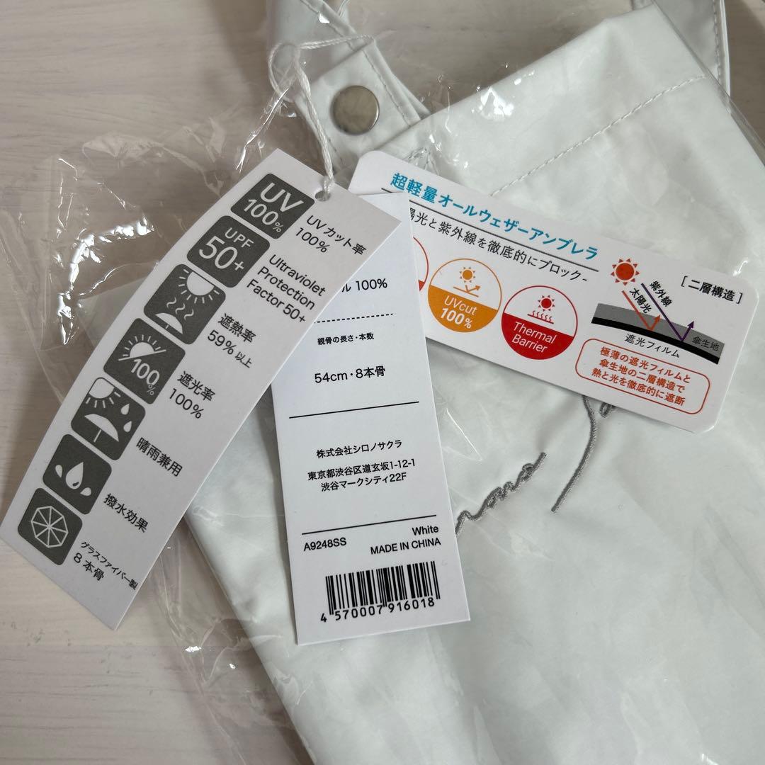 シロノサクラ　風鈴草　日傘　ホワイト