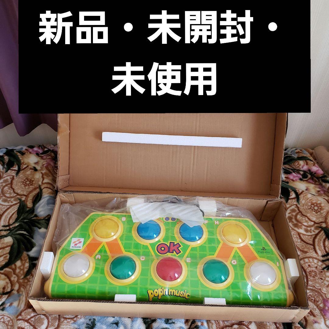 【新品・未開封】ポップンミュージック アーケードスタイル コントローラー