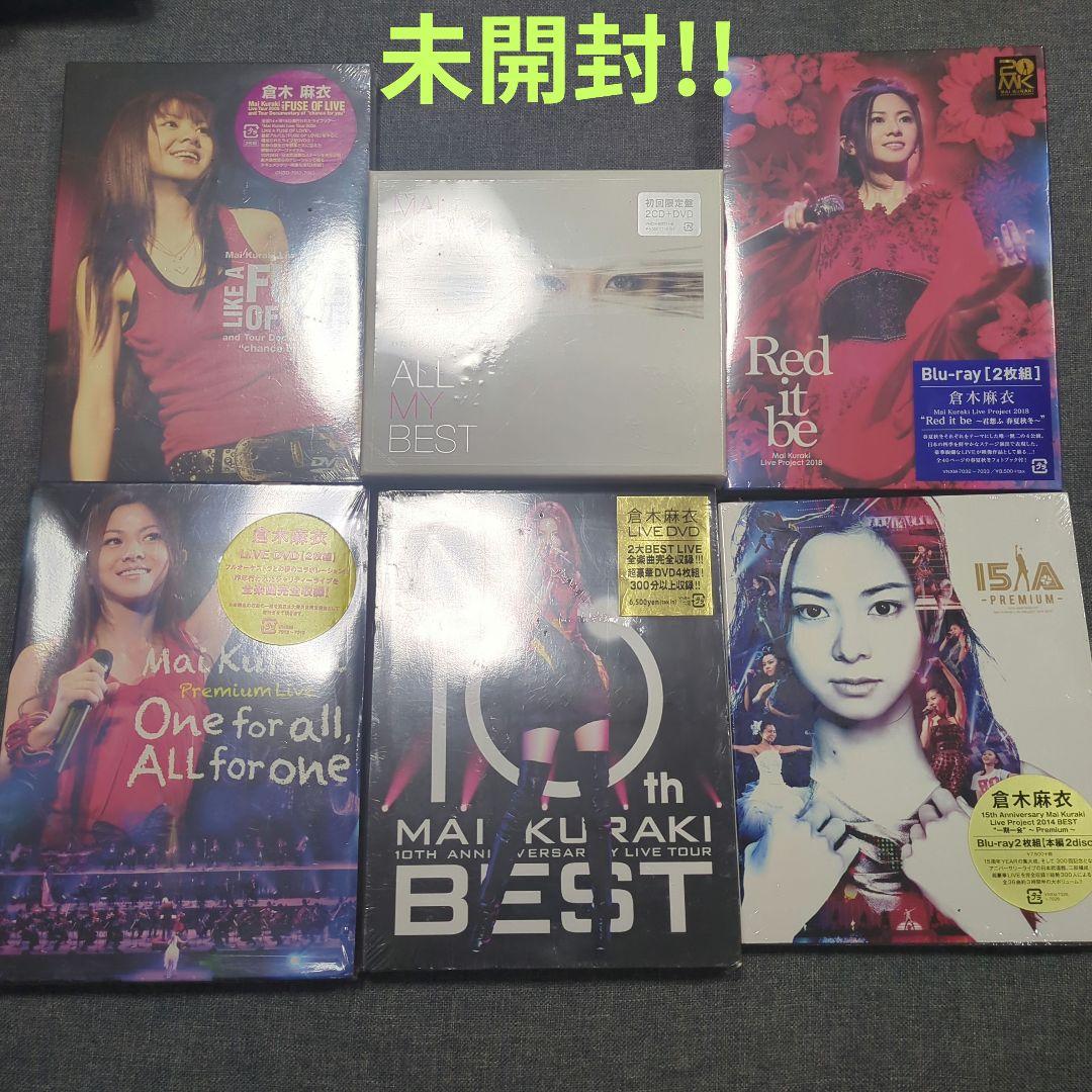 倉木麻衣　未開封　FC盤　まとめ