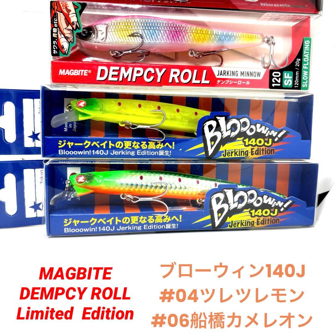 メガバスX80マグナム　デンプシーロール　ブローウィン140J レアまとめ売り