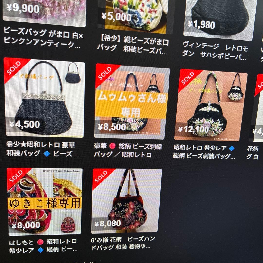 花柄　ビーズハンドバッグ　和装　着物　昭和レトロ　ビーズバッグ　がま口