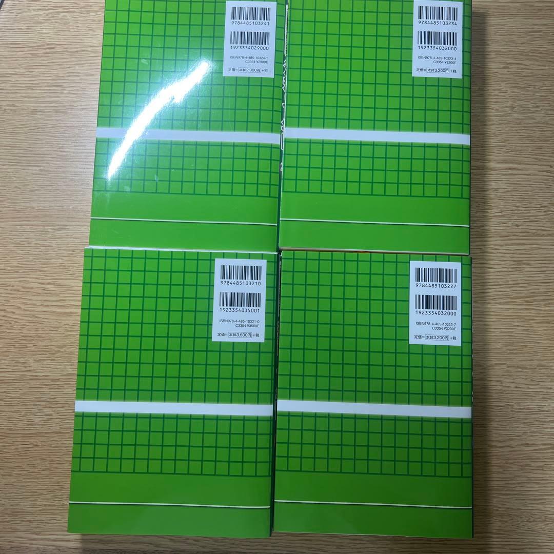 （電力以外）理論、機械、法規　2024年度版　電験2種一次試験過去問マスタ