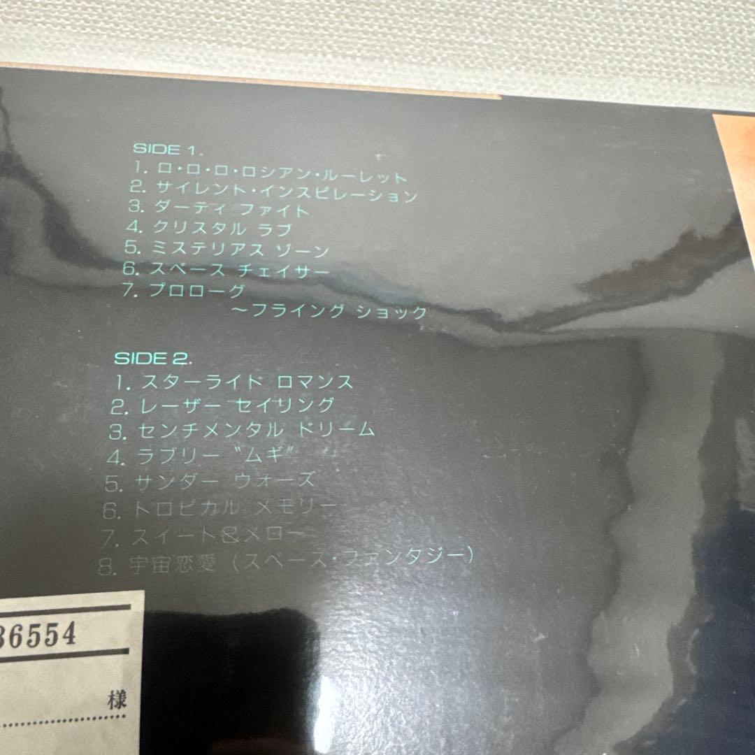 ダーティペア レコード 2枚