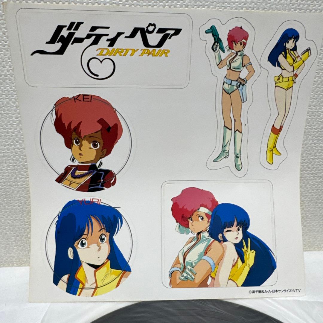 ダーティペア レコード 2枚