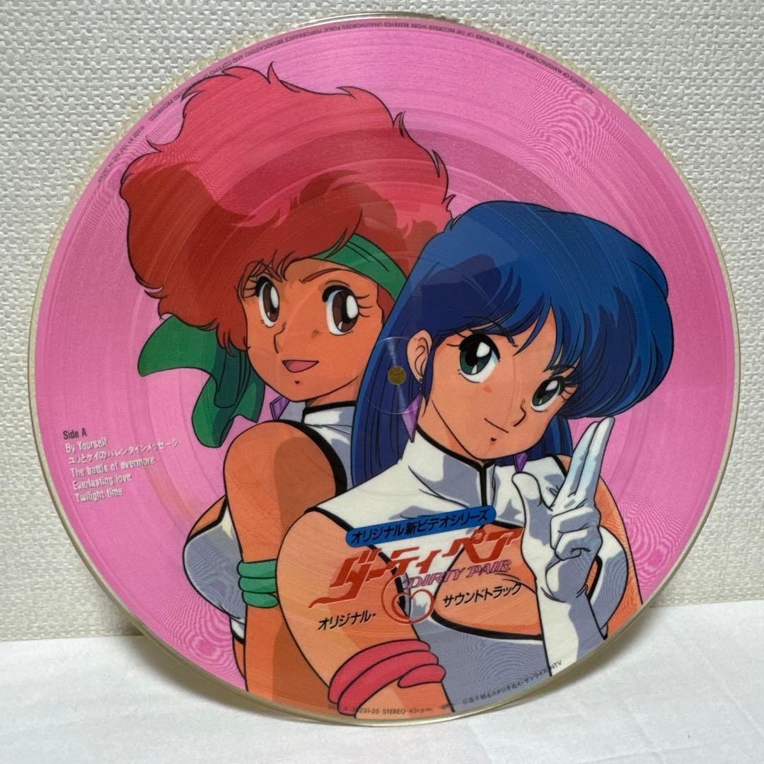 ダーティペア レコード 2枚