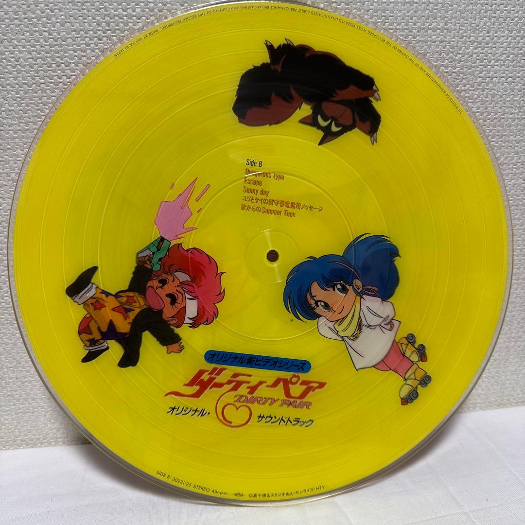 ダーティペア レコード 2枚