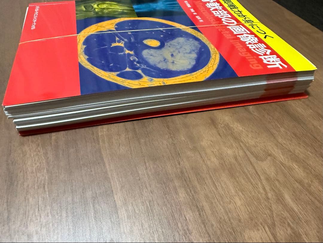 【裁断済み】即戦力が身につく骨軟部の画像診断