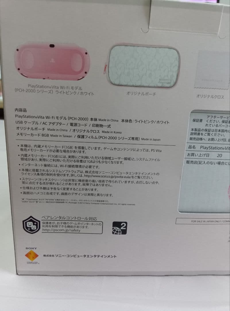 PlayStationVITA　本体　 PCHJ-10020 マーキュリーデュオ