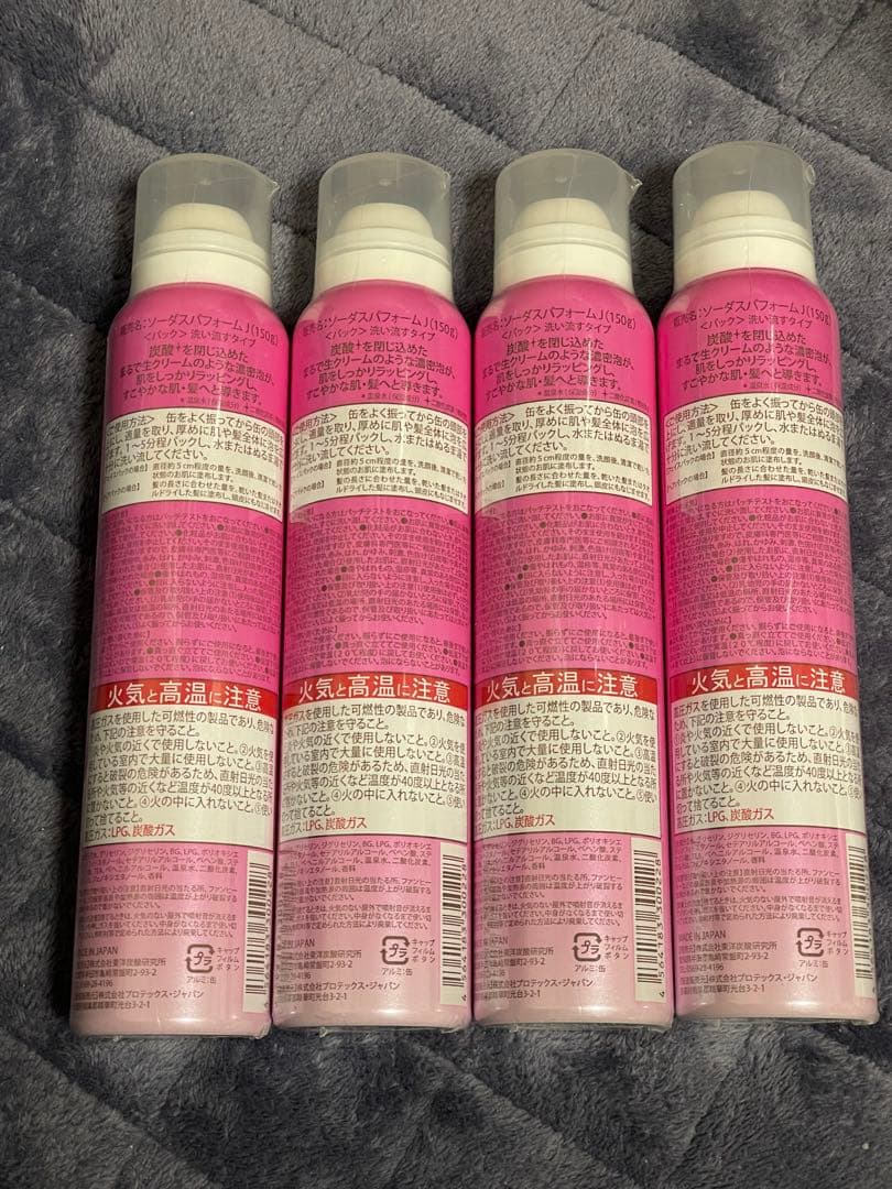 【新品未使用】ソーダスパフォーム　洗い流す炭酸パック150g×4本セット