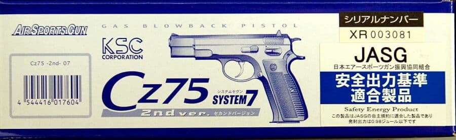 トイガン KSC Cz75 2nd ver. SYSTEM7