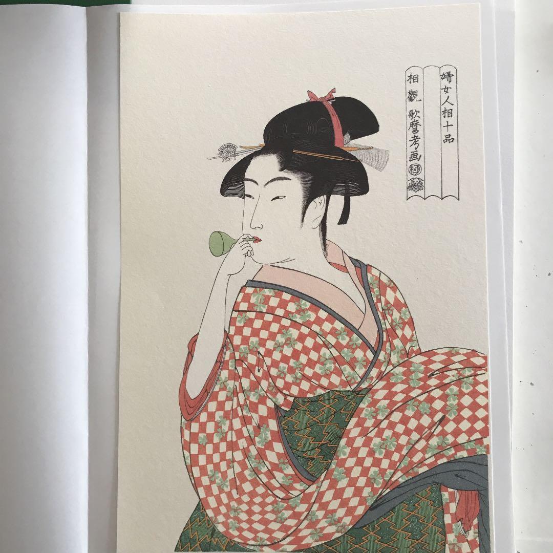 歌麿　錦絵　浮世絵　４０枚セット　熊本日日新聞社