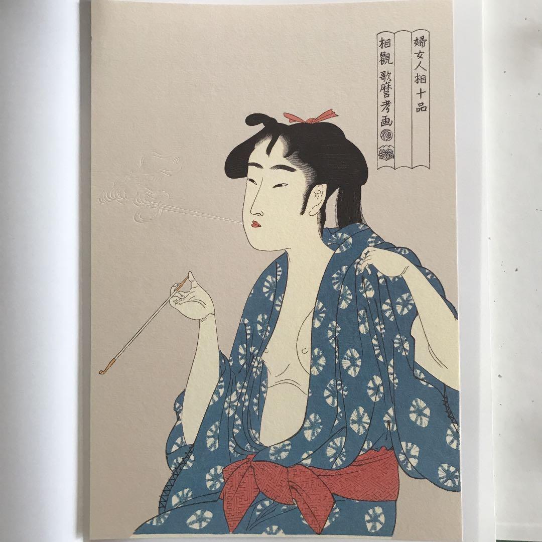 歌麿　錦絵　浮世絵　４０枚セット　熊本日日新聞社