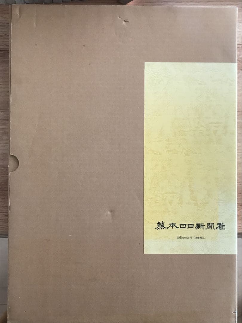 歌麿　錦絵　浮世絵　４０枚セット　熊本日日新聞社