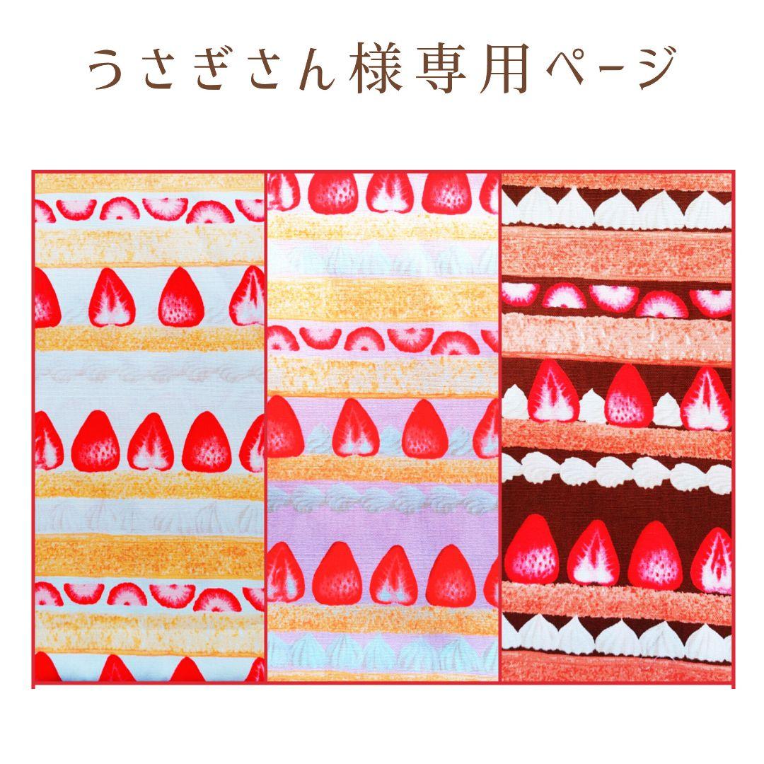 入園 入学 ハンドメイド レッスンバッグ ショートケーキ お着替え袋 女の子