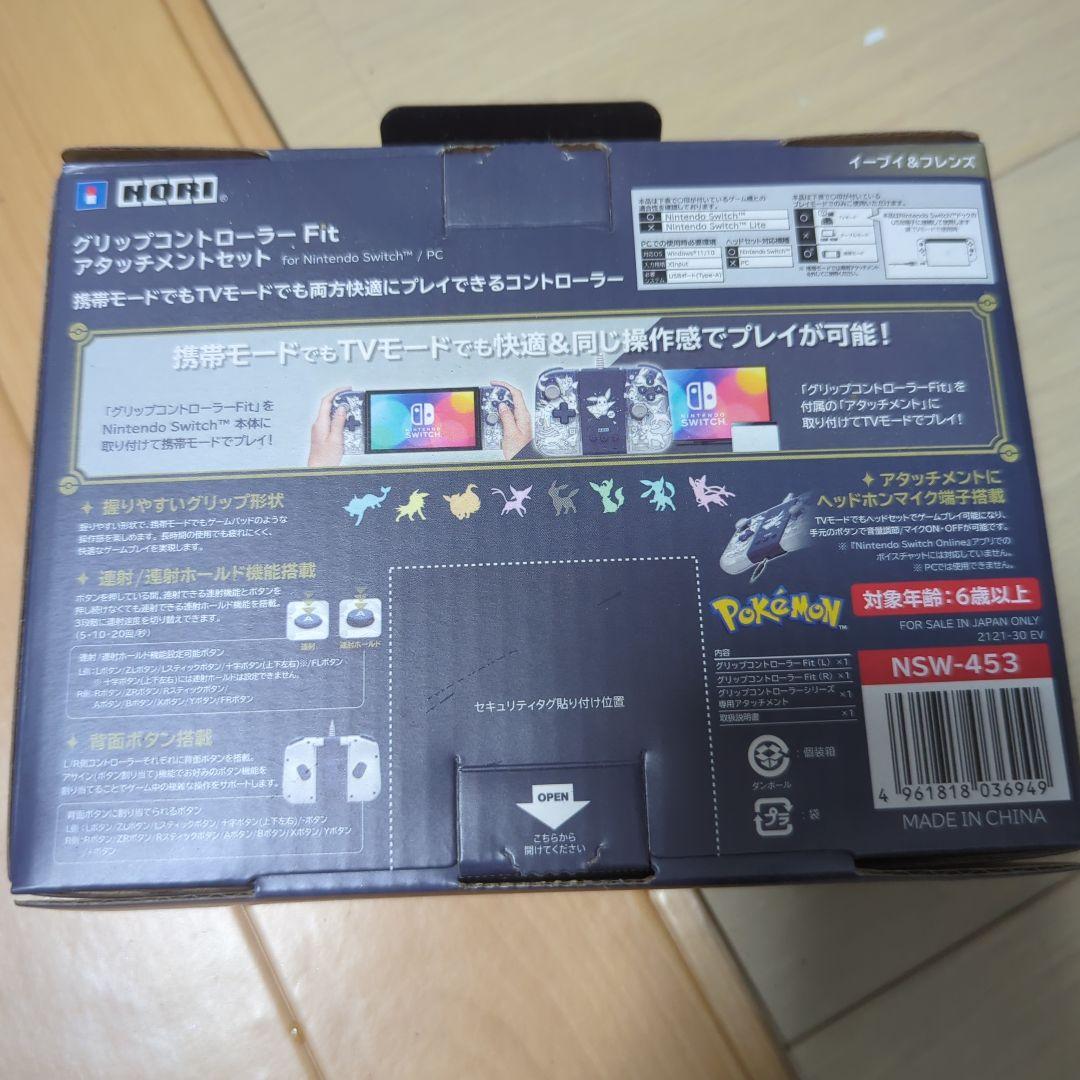 Switch用 ポケットモンスター グリップコントローラーFit アタッチメン…