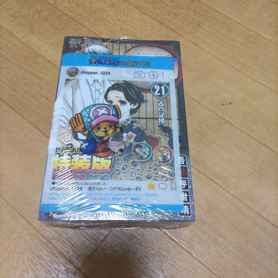 鬼滅の刃 23巻 フィギュア付き同梱版 ７冊 20巻 21巻 22巻同梱版