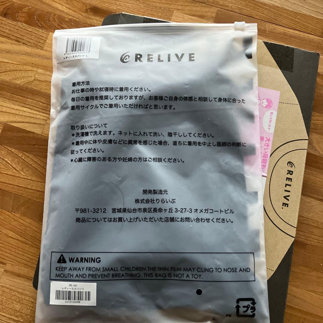 RELIVE新品リライブ レディース スパッツ L
