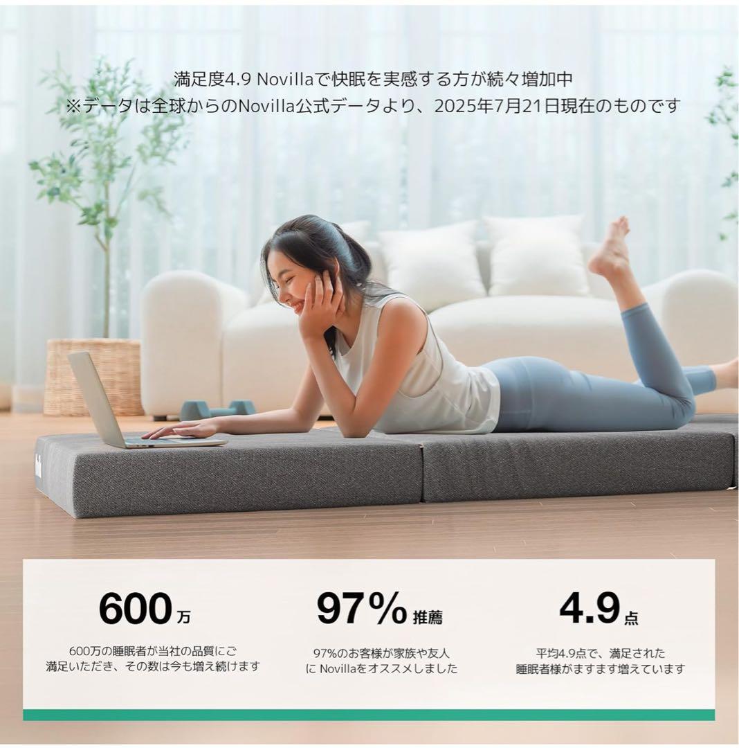 【新品】Novilla マットレス シングル 折りたたみマットレス 厚さ10cm