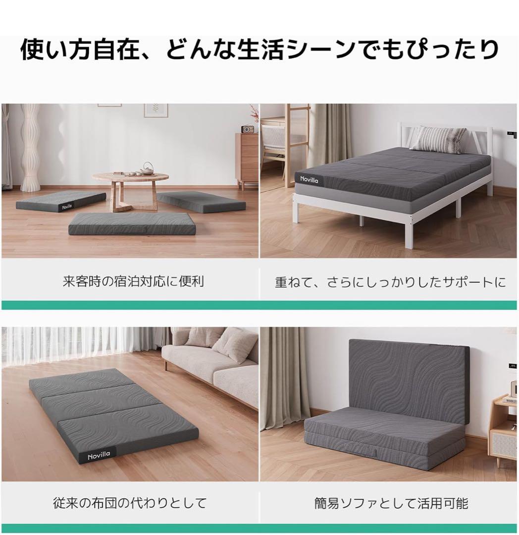 【新品】Novilla マットレス シングル 折りたたみマットレス 厚さ10cm