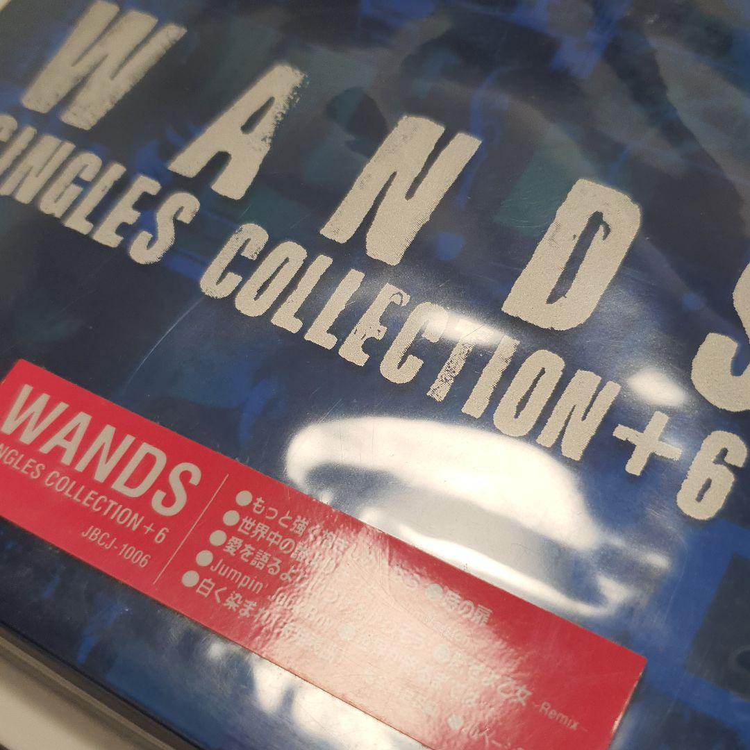 WANDS SINGLES  COLLECTION＋6 初回限定盤 新品未開封