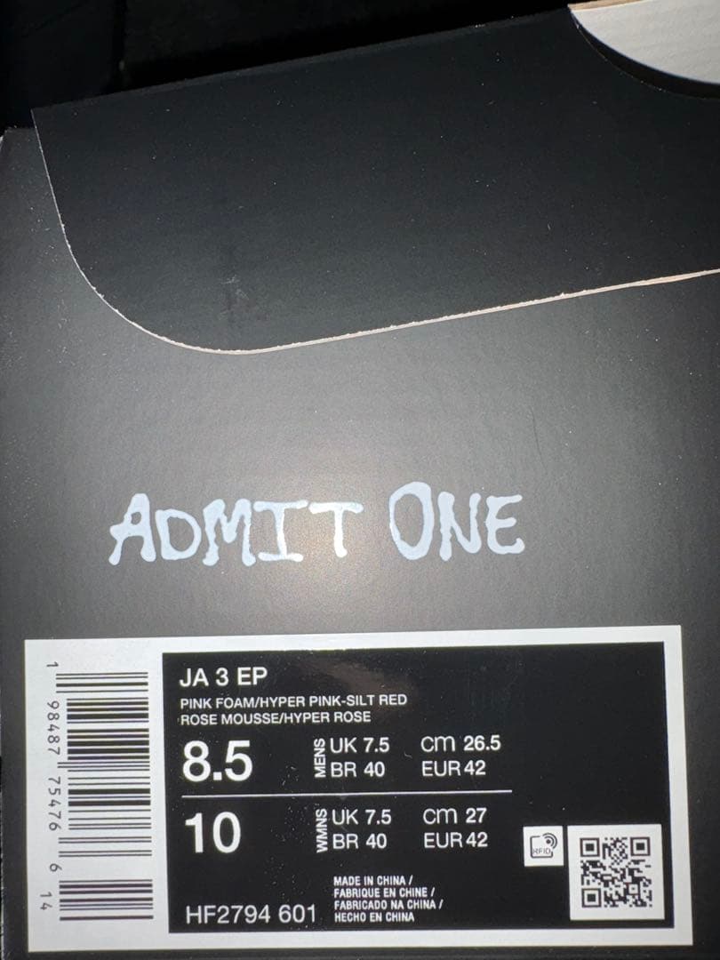 NIKE Ja3 ジャ3 Valentine’s Day