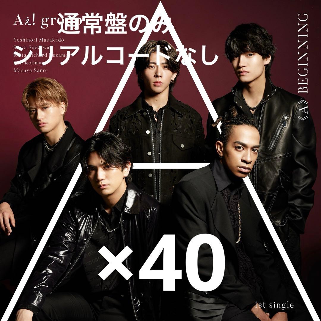 〈A〉BEGINNING 通常盤 40枚セット
