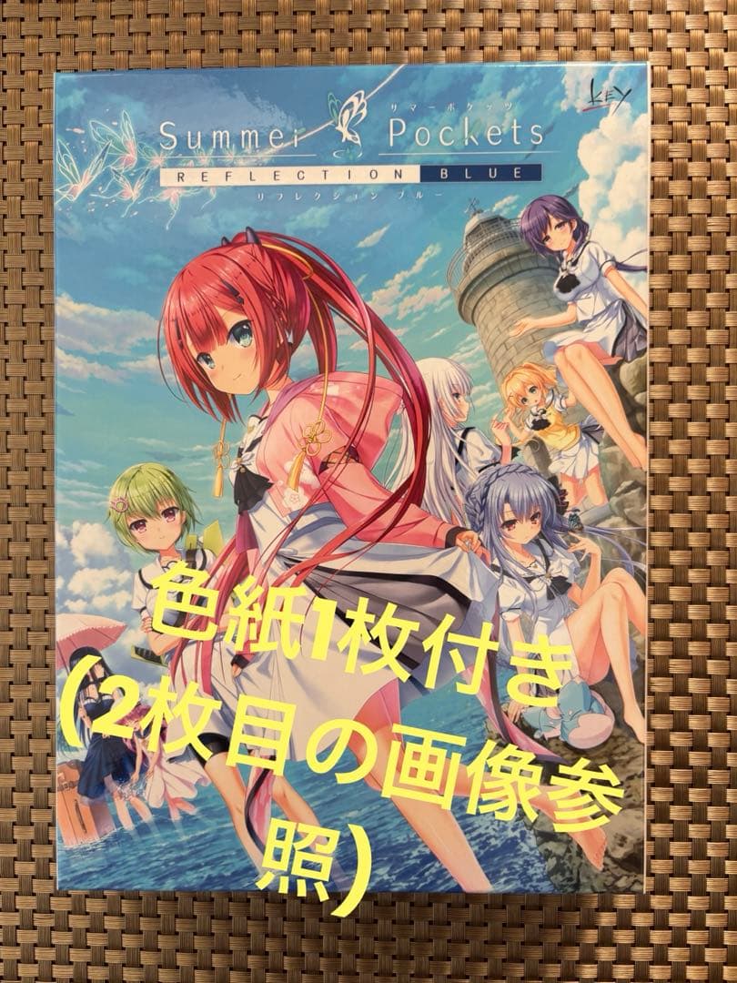 サマーポケッツ　リフレクションブルー　PC
