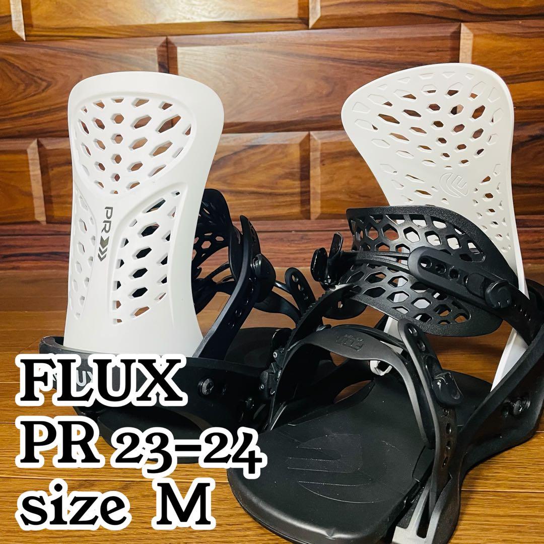 超美品 23-24 モデル FLUX PR スノーボードビンディング M 白／黒