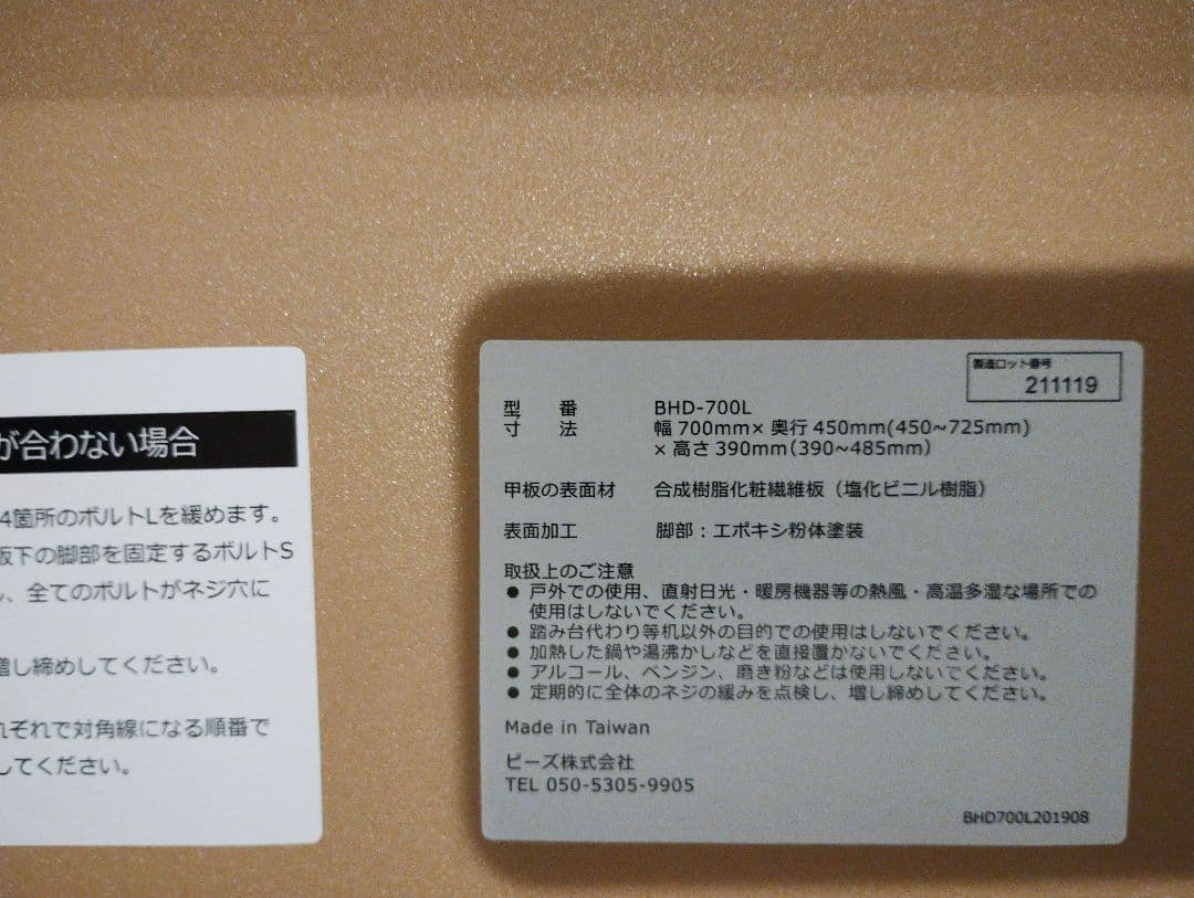 Bauhutte BHD-700L 昇降式 ゲーミングデスク