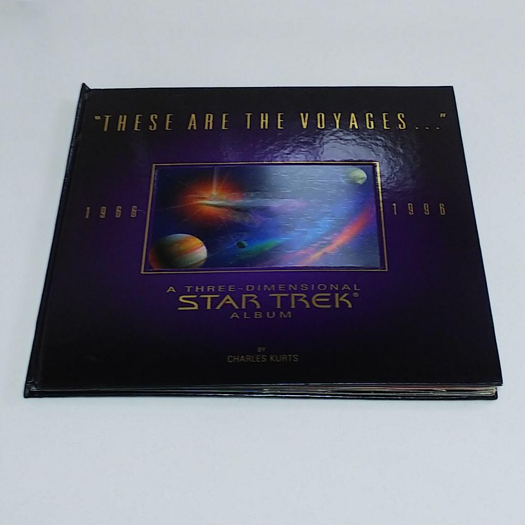 「スタートレック」３Ｄアルバム（美品）