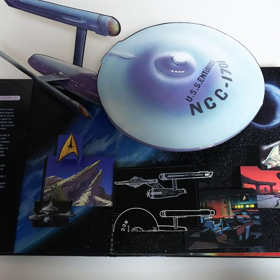 「スタートレック」３Ｄアルバム（美品）