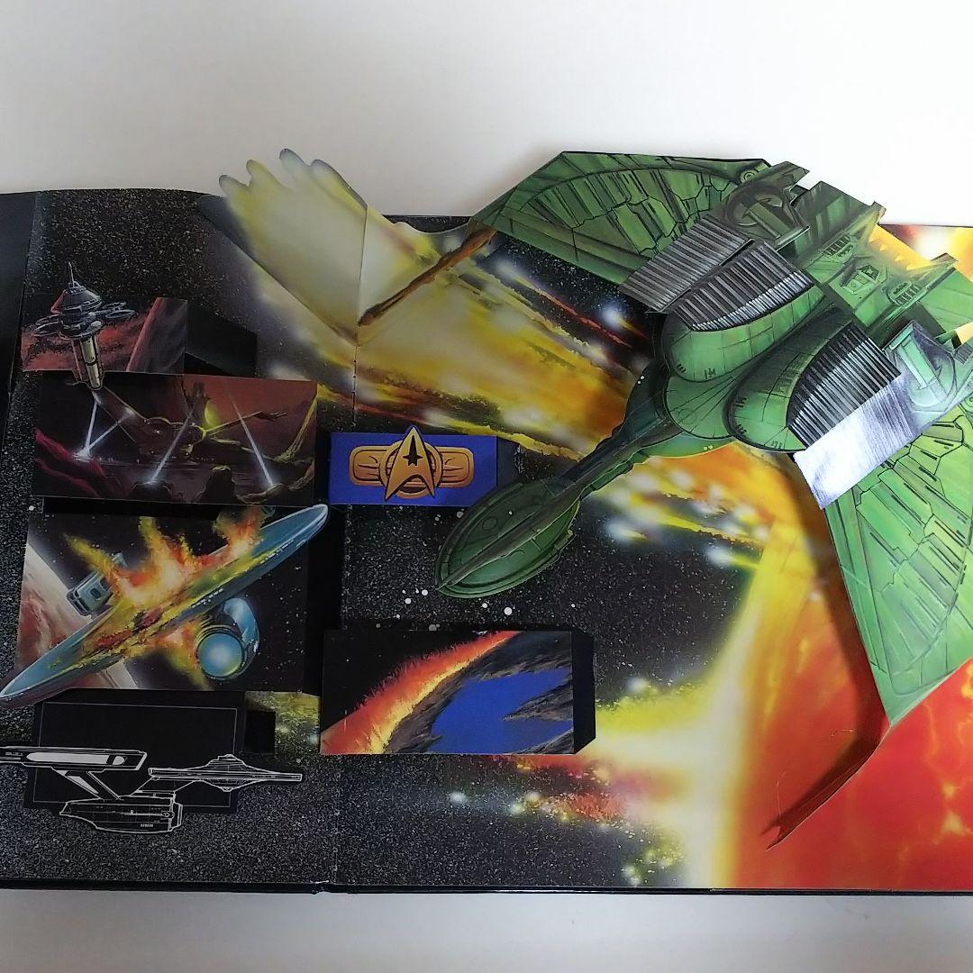 「スタートレック」３Ｄアルバム（美品）