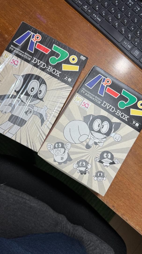 パーマン モノクロ版TVアニメ DVD BOX 上下巻〈期間限定生産〉
