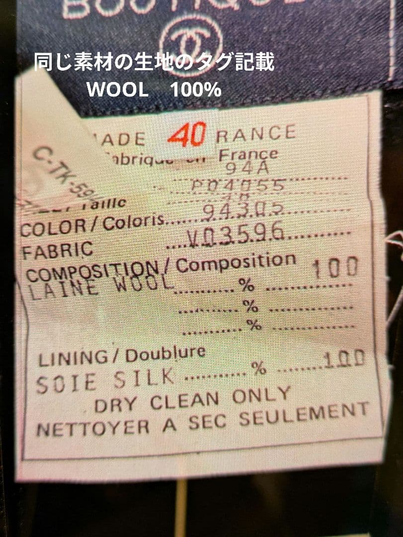 ♥ ヴィンテージCHANEL　Ａラインの紺色ジャケットCCボタン 完売したJK!