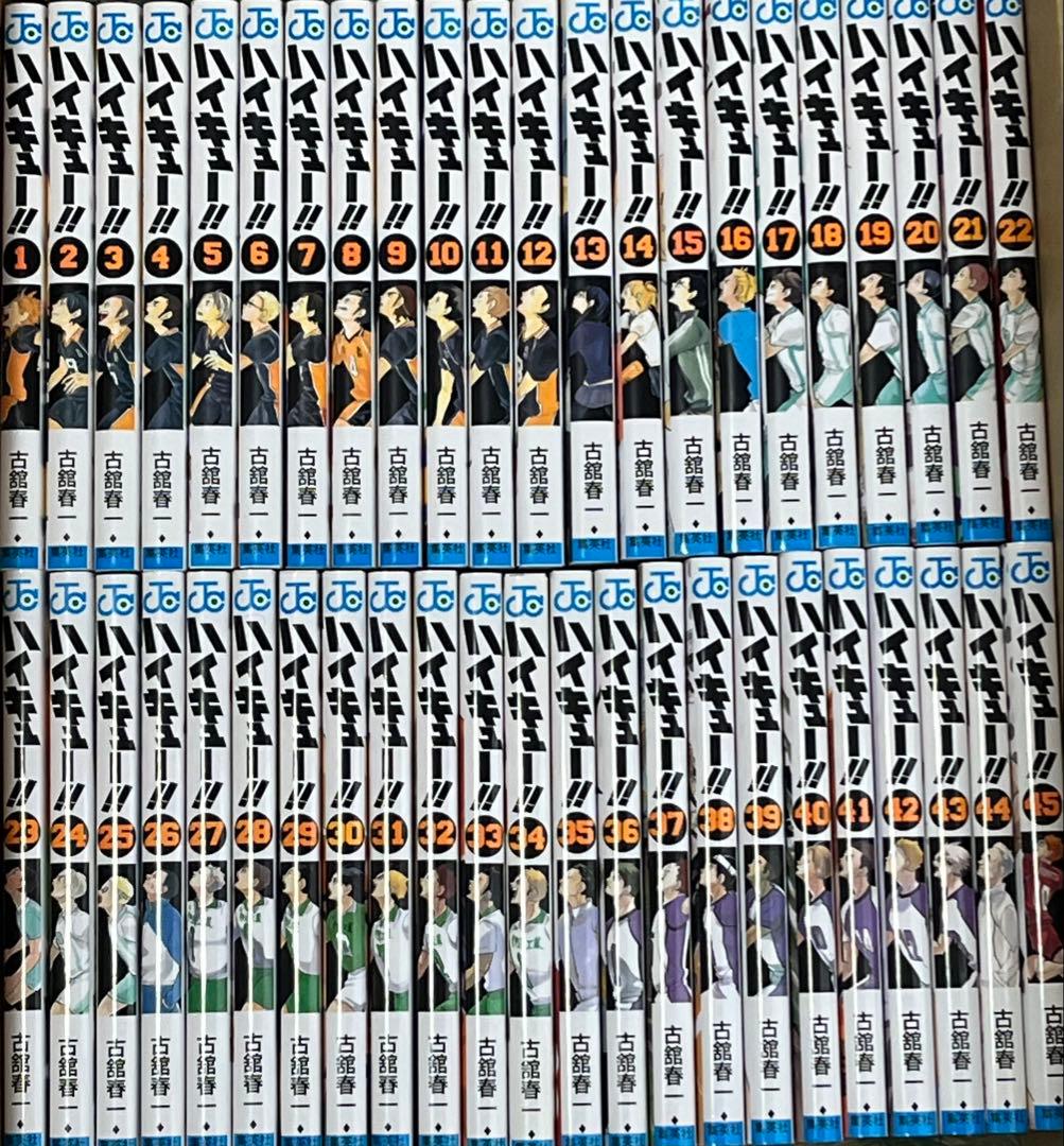 【美品】ハイキュー!! 全45巻セット + イラスト集 送料込