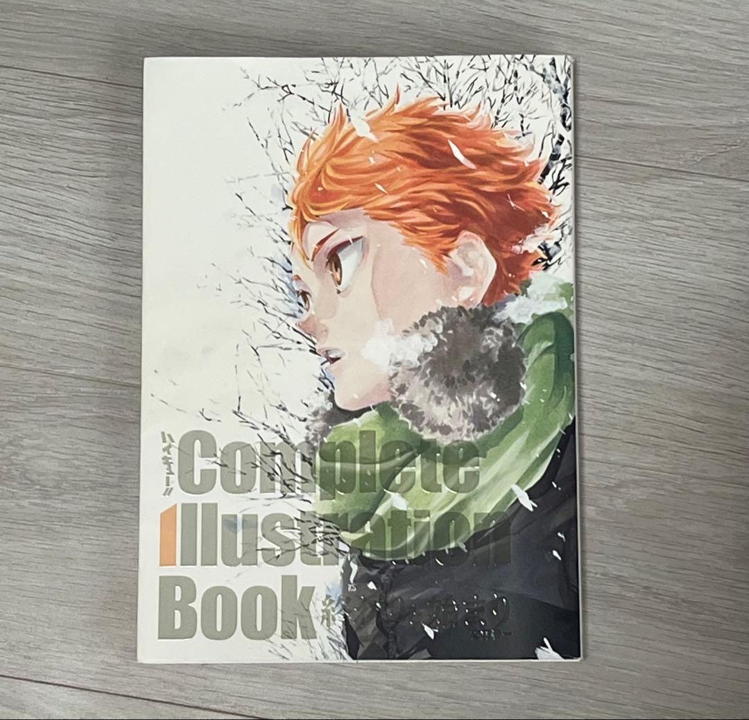 【美品】ハイキュー!! 全45巻セット + イラスト集 送料込