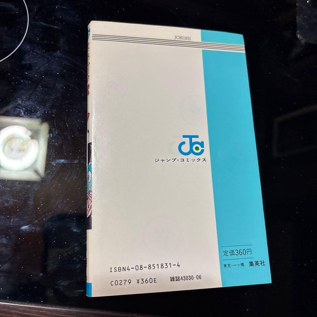 ドラゴンボール1巻　初版