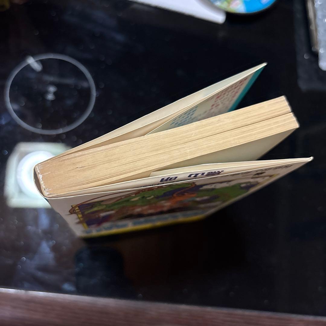 ドラゴンボール1巻　初版