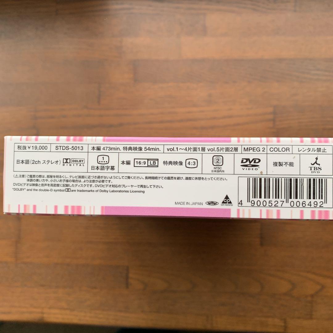 きみはペット DVD-BOX〈5枚組〉小雪松本潤