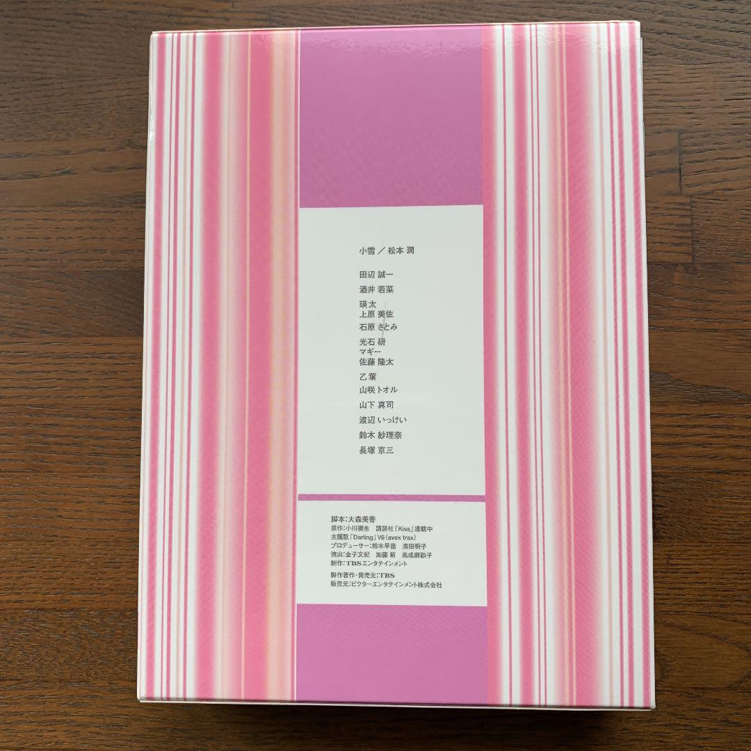 きみはペット DVD-BOX〈5枚組〉小雪松本潤