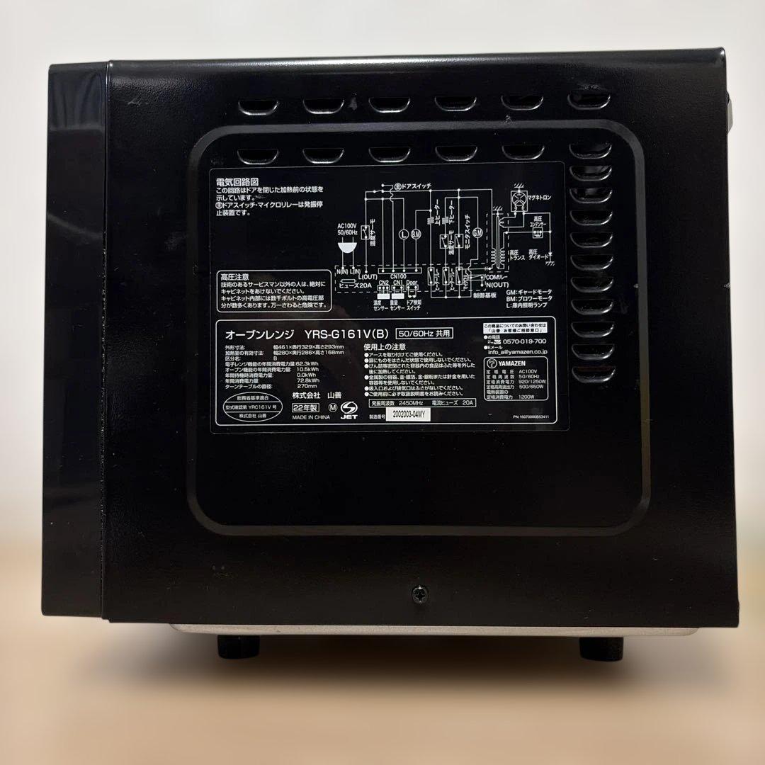 【良品】山善 オーブンレンジ YRS-G161V ブラック 黒 電子レンジ
