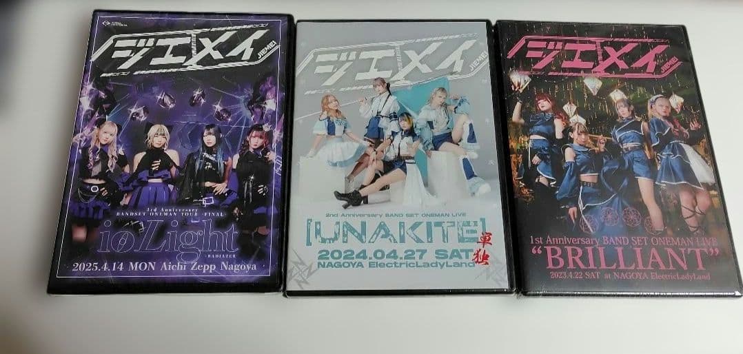 ジエメイ　限定生産dvd 3本セットバラ売り⭕️値段提示お願いします。