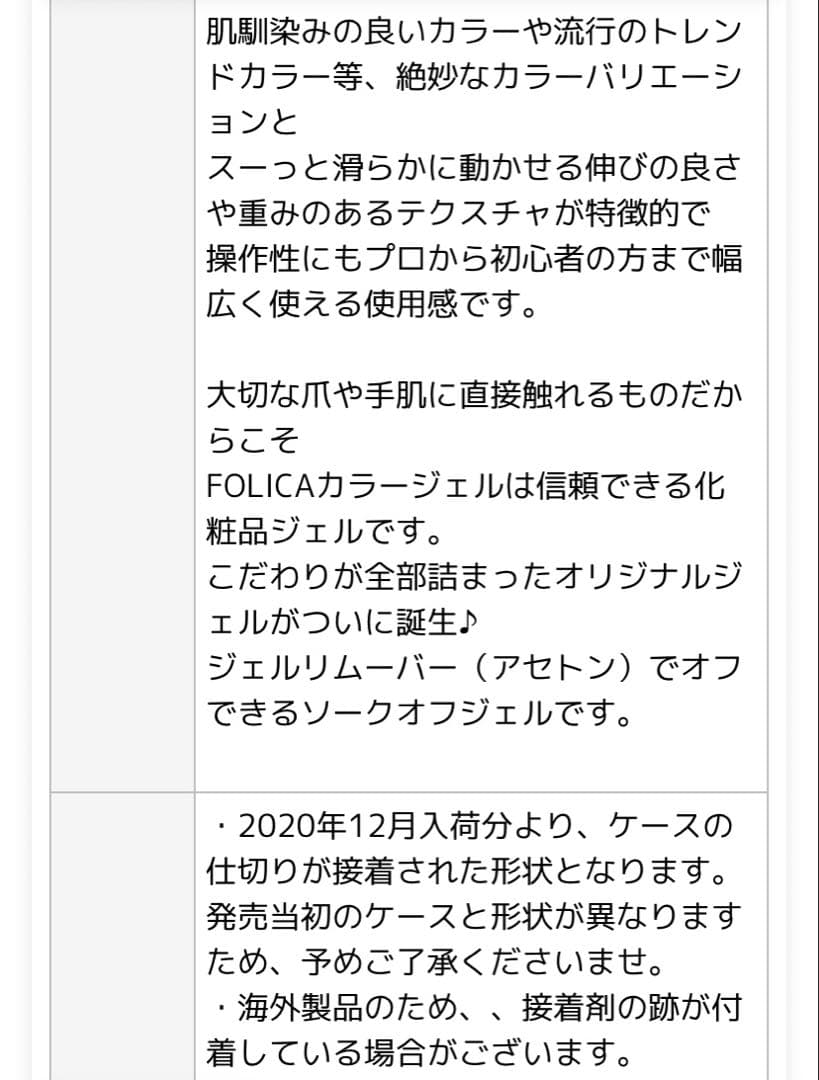 【＊FOLICA カラージェル 100色セット アクリルケース付き＊】