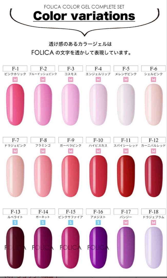 【＊FOLICA カラージェル 100色セット アクリルケース付き＊】