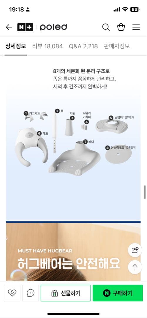 [ミッキー]Poled HUGBEAR ポレッドハグベアー　最新バージョン