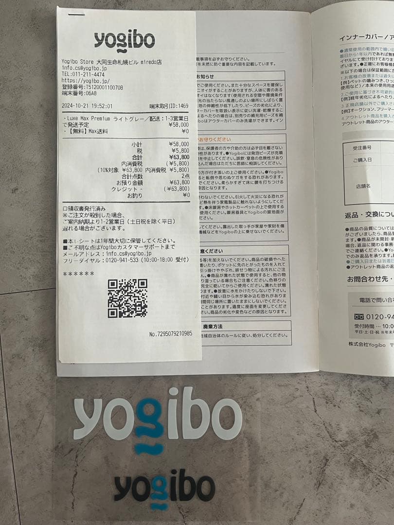 [美品]yogibo Luxe Max Premium (ヨギボー)