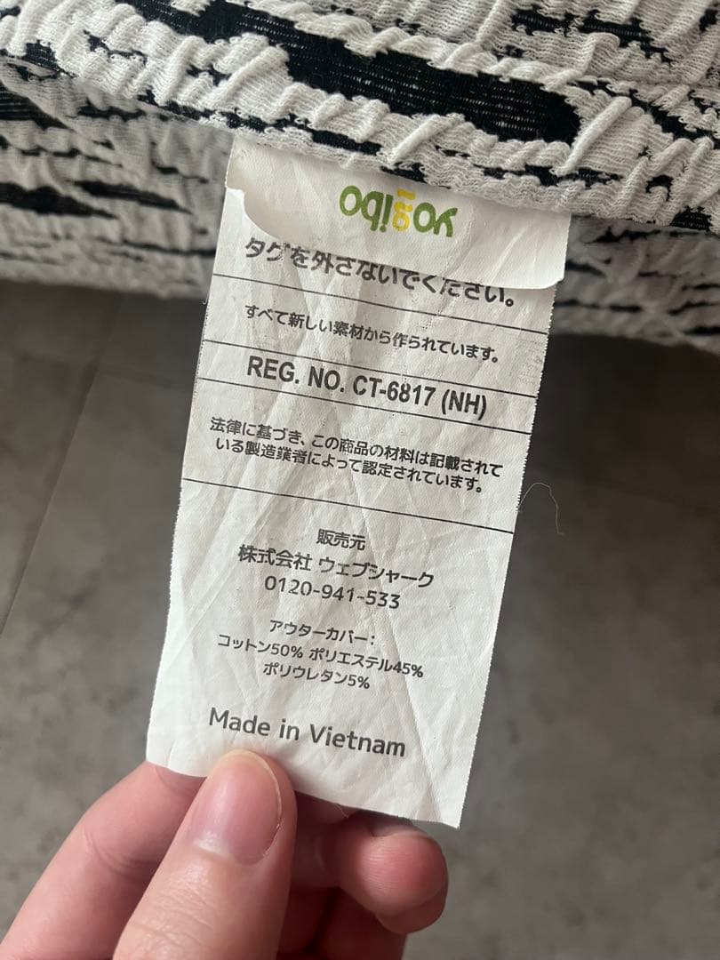 [美品]yogibo Luxe Max Premium (ヨギボー)