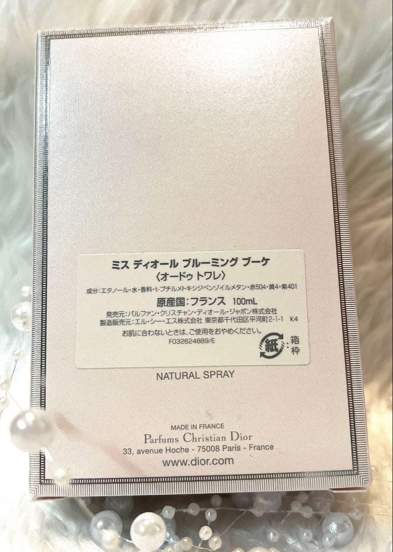 新品未使用MissDiorブルーミングブーケ100ml⭐︎2倍サイズ¥2万350円
