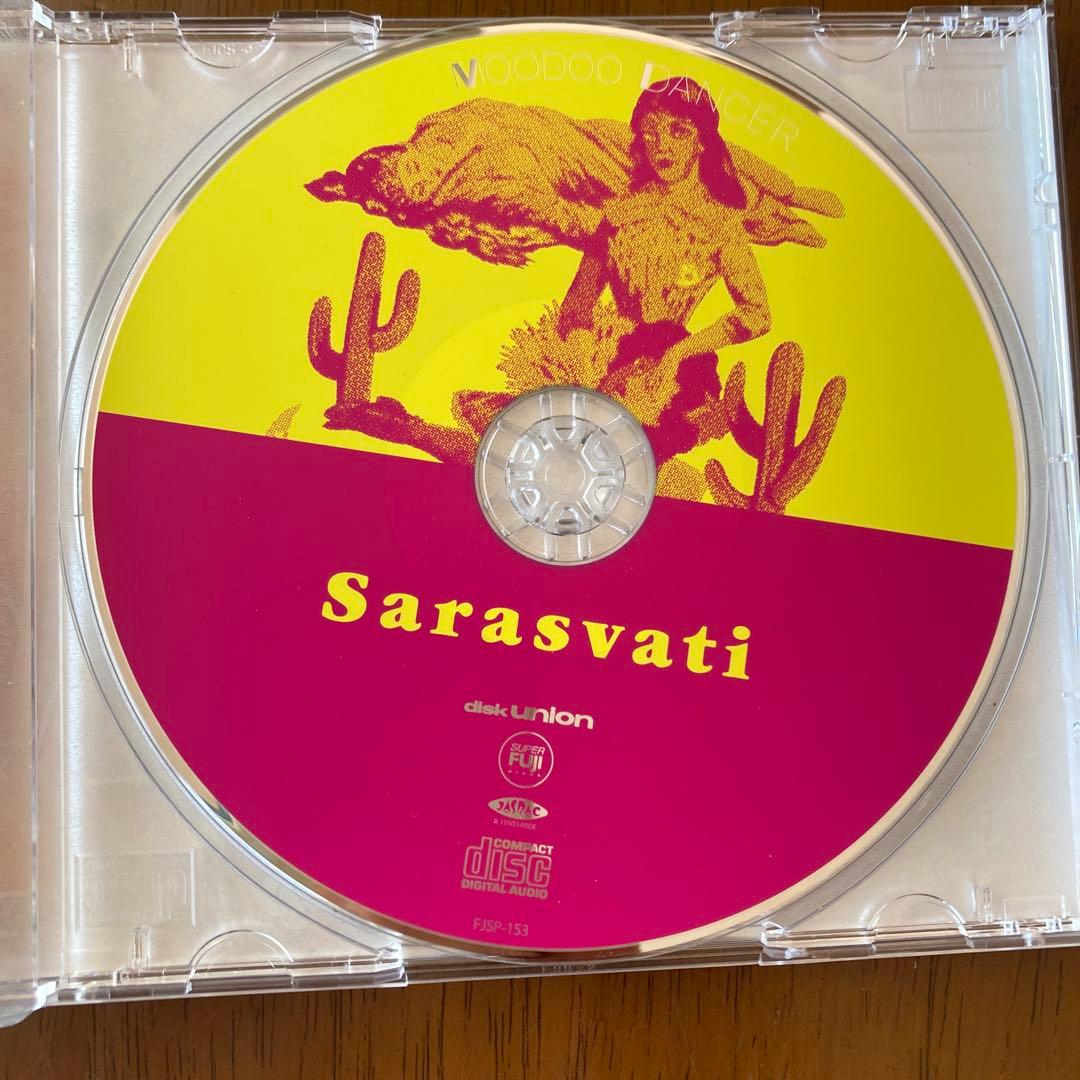 MOODOO DANCER:Do the Flop with Sadie Sa…